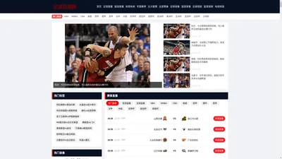 NBA直播-NBA无插件在线直播-NBA直播吧免费手机观看