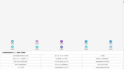 成都贝瑞汽车销售有限公司