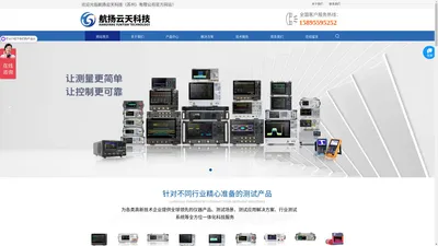 航扬云天科技（苏州）有限公司