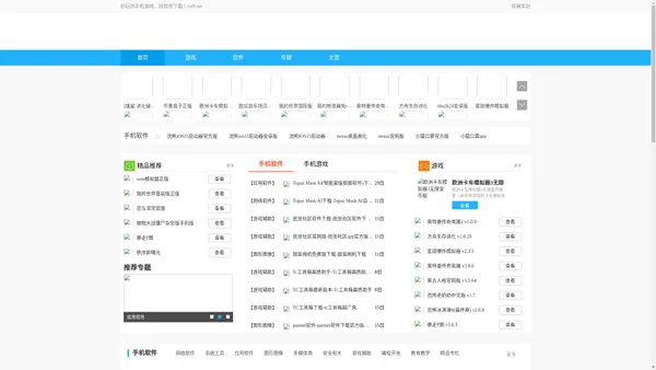 BT变态版手游-安卓游戏下载-免费应用软件下载-软吧下载站