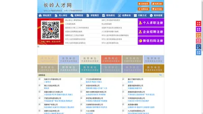 长岭人才网-长岭招聘网-长岭人才市场
