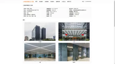 上海陆家嘴钻石大厦 - 欢迎访问