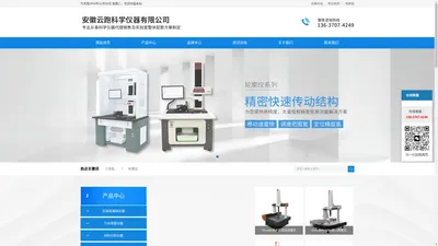 安徽云跑科学仪器有限公司