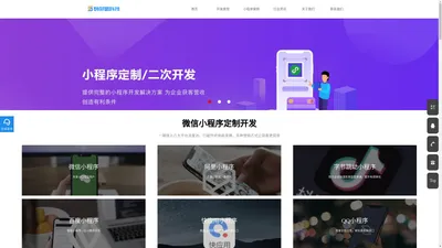 成都小程序开发_公众号开发费用_成都外包公司-码邻蜀