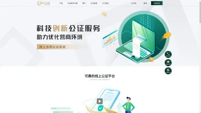 广东采华网络科技有限公司