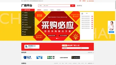 厂商平台_天津市优信网络科技有限公司青岛分公司