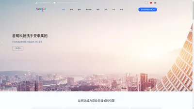 上海网站建设_网站维护_上海网站制作_上海星鹭科技建站公司 – 上海星鹭科技主营：上海网站建设、网站维护、网站改版的网站建设公司，提供上海网站制作、上海网站建设、上海网站推广、上海网站优化seo、响应式移动网站开发制作等网站服务。电话：158-0035-1229