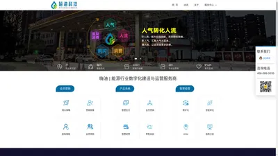 嗨油—能源行业数字化建设与运营服务商