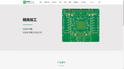 深圳比技安科技有限公司