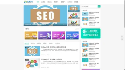 西安SEO_网站优化_网络推广_快速排名_短视频推广_凯酷SEO