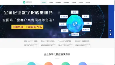 深圳世纳科技有限公司-企业数字化转型-企业官网建设-小程序开发-APP开发-OA办公系统开发