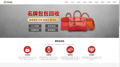 南京二手奢侈品回收_手表回收_包包回收_黄金回收-南京爱奢优品