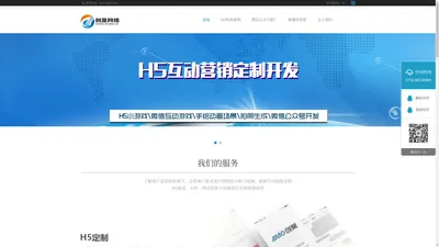 创莫网络——致力于全网H5游戏定制开发、微信互动小游戏定制