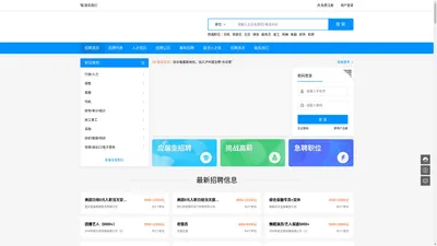 找工作 招人才 上 泸州思贤招聘网