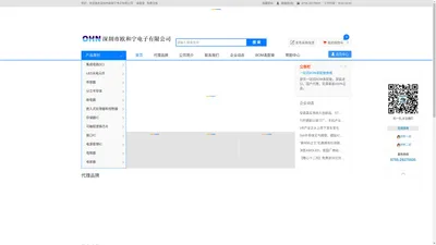 深圳市欧和宁电子有限公司 - 电子元器件商城