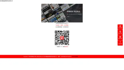 泉州网站建设-泉州小程序-泉州公众号-泉州鲤城晶康网络科技有限公司