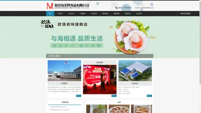 秦皇岛美烨食品有限公司位于美丽的沿海城市秦皇岛昌黎工业园区产业园路东侧，地理位置优越，南临渤海，北依燕山，交通运输非常便利、快捷。