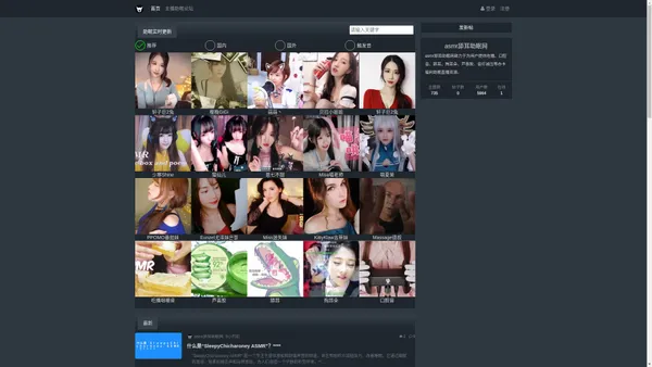 实时自动更新asmr主播的助眠视频 - asmr舔耳助眠网