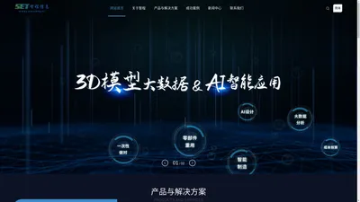 南京智程信息科技有限公司 - 智慧工程|智慧工程技术领导者|大规模定制智慧工程解决方案|大规模生产智慧工程解决方案|MBD技术|大数据分析技术|人工智能|工业软件