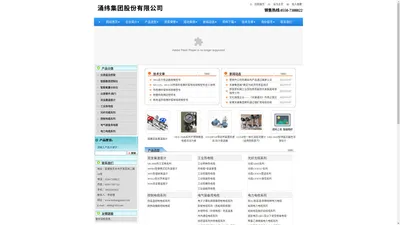 -涌纬集团股份有限公司