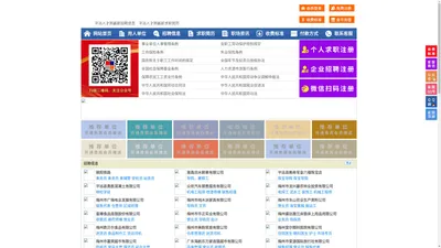 平远人才网-平远招聘网-平远人才市场