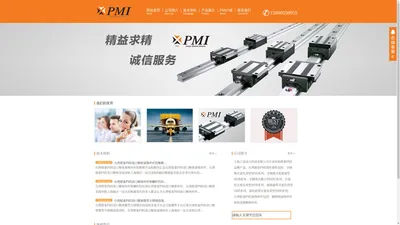 PMI导轨_台湾银泰PMI导轨_PMI银泰直线导轨_银泰滑轨_银泰滚珠丝杆-台湾银泰PMI直线模组官网