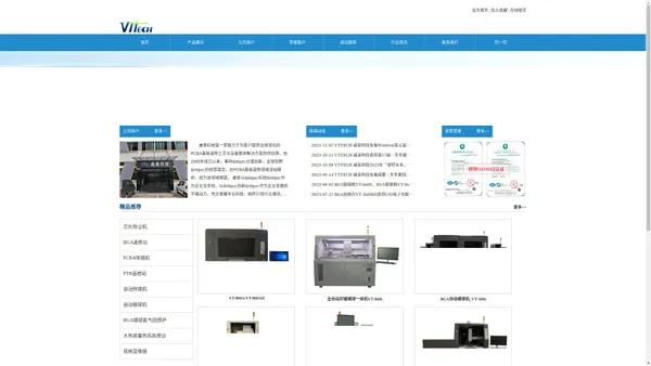 BGA返修工作台_bga返修台哪个品牌好_进口BGA返修台-崴泰科技