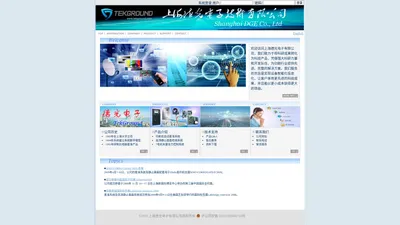 TekGround-德光电子 上海德光电子有限公司