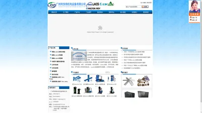 美国LAKOS固液分离器（旋液分离器）、米顿罗计量泵、元亨冷却塔、马利冷却塔部件 -- 广州利快得机电设备有限公司