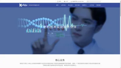 广东医瑞贝生物医学科技有限公司