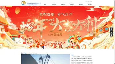 
	深圳市青长物产商贸有限公司
