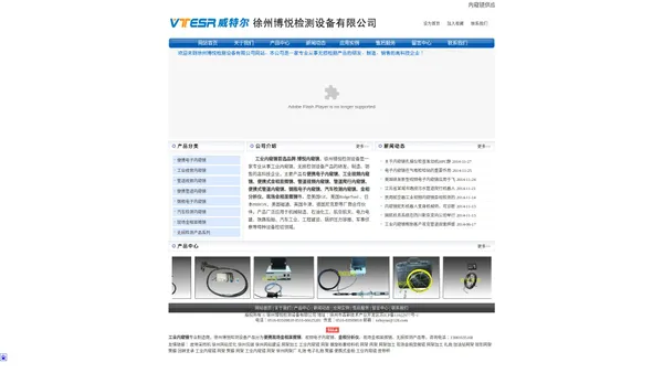 工业内窥镜,内窥镜,管道内窥镜专家徐州博悦工业内窥镜,管道内窥镜厂家