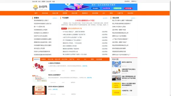 创业网_网络创业指南_小本创业-创业信息网