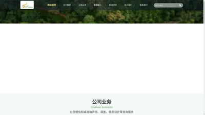 森林资源资产评估_林木资产价格评估_林业资产价格评估 -山东金鹰森林资源资产价格评估有限公司