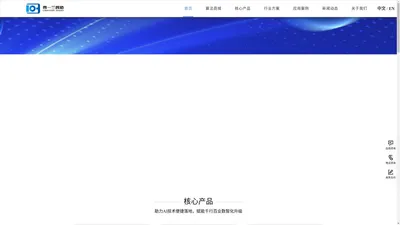 广东零一三智造科技有限公司