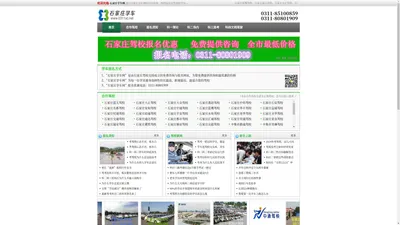 石家庄驾校网_石家庄驾校排名_石家庄驾校报名门户网_石家庄学车网