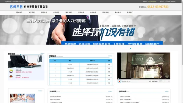 吴江市三利劳动力中介服务有限公司__优化标题