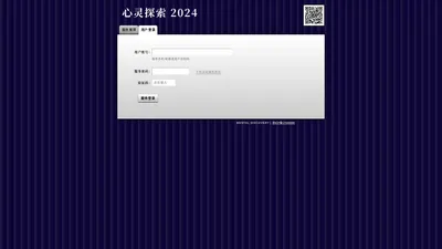 服务登录-心灵探索2024