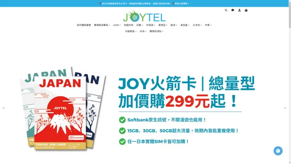 JOYTEL TAIWAN | 來這找網卡，總有你要的那一張！