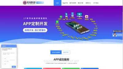 app开发-app定制-深圳软件外包-深圳app开发-[深圳圣马歌科技]