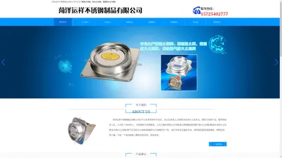 烟道止回阀_烟道防火止回阀-菏泽运祥不锈钢制品有限公司