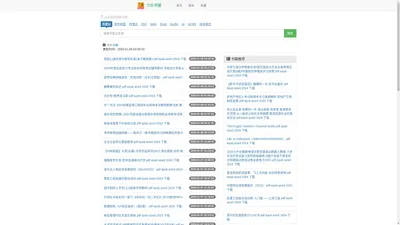 pdf epub azw3 2024 电子书 下载-力乐书屋