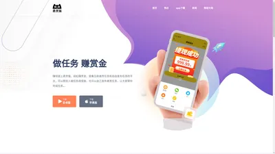 悬赏猫-任务悬赏平台APP