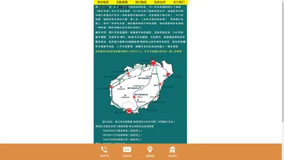 【骑客阿信】海南自行车出租||海口三亚环岛山地车骑行||青海湖自行车出租||团队地接服务||骑行驿站||海南骑行线路攻略