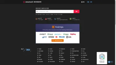datasheet资料下载_集成电路查询-datasheet5电子元器件查询网