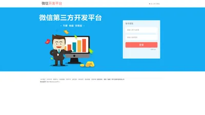 百乐微营销公众号管理系统 - 技术支持：嘉善百乐网络技术工作室