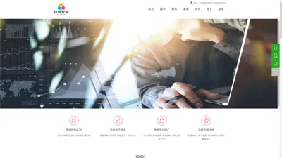 厦门网络营销_微信营销_小程序开发_厦门好媞智能科技有限公司