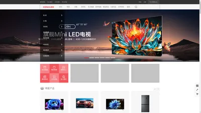 康佳官网-康佳官方商城 - 精致产品 美妙生活