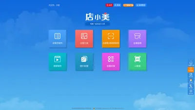 电商设计一站式工具_做主图/白底图/透明图/抠图/详情页/视频必备_在线设计神器_海量素材模板