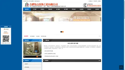 合肥装点装饰工程有限公司